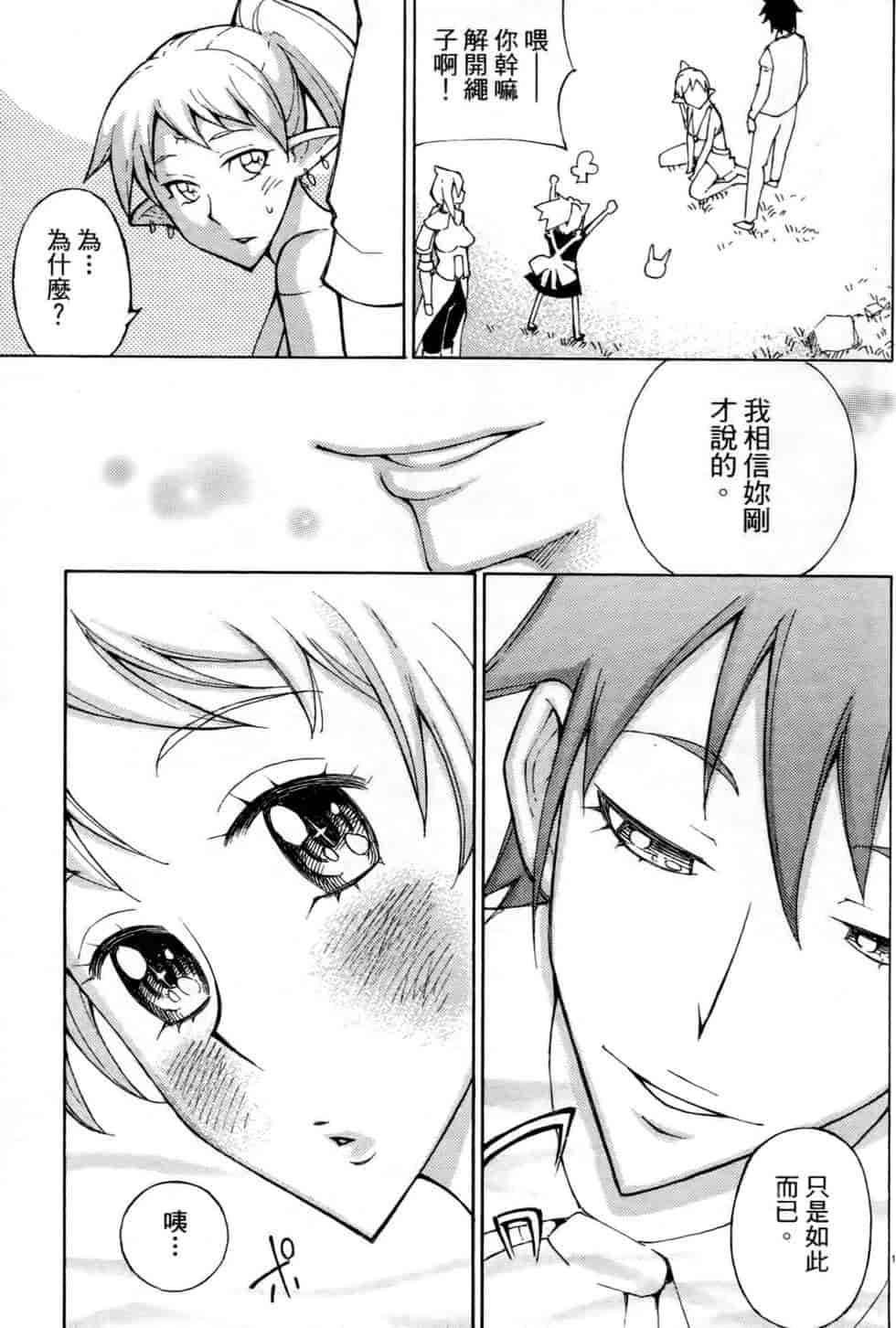 汉化版-[瀬田青丸] ぶれいど♥ぷれい 3_第6集