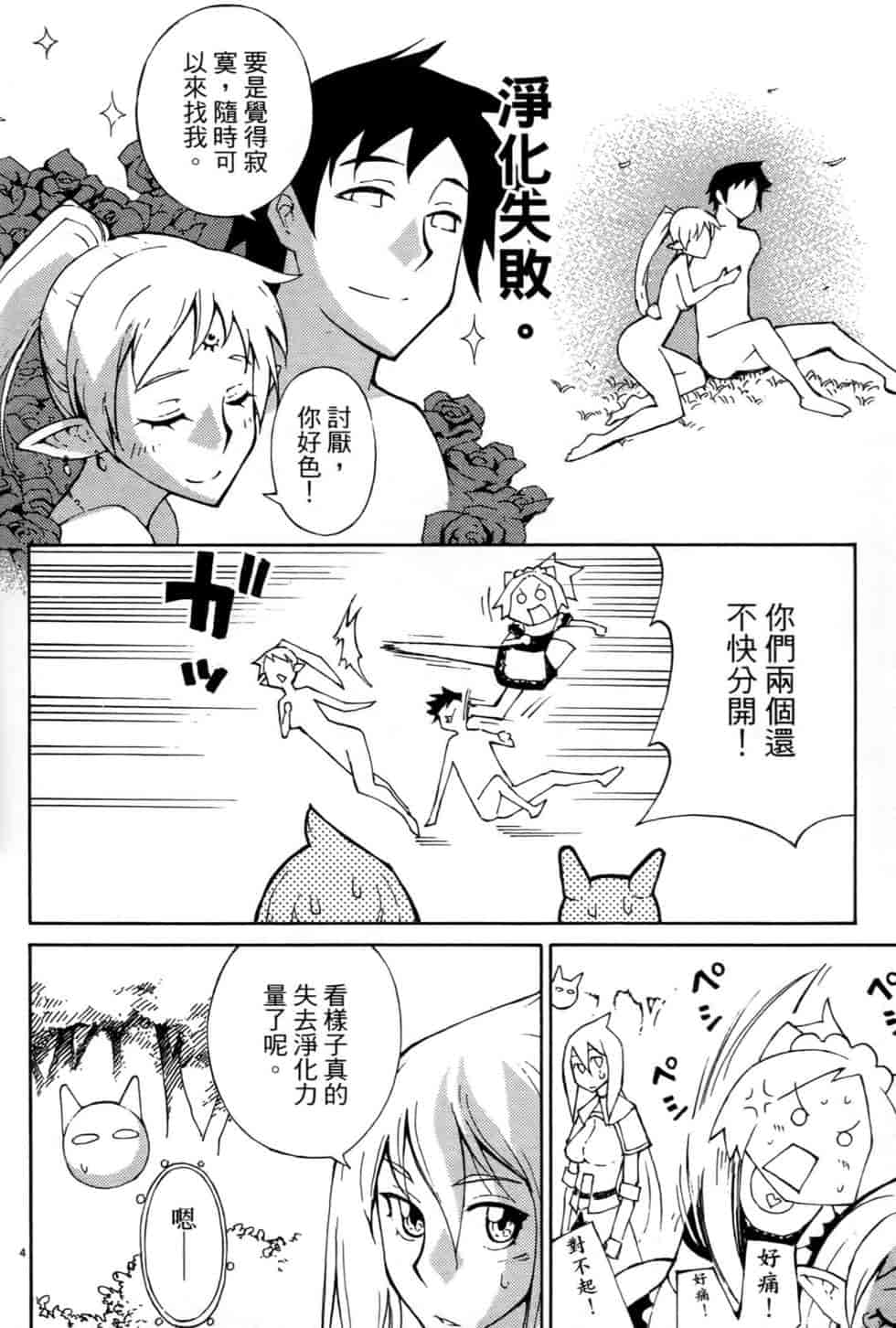 汉化版-[瀬田青丸] ぶれいど♥ぷれい 3_第7集
