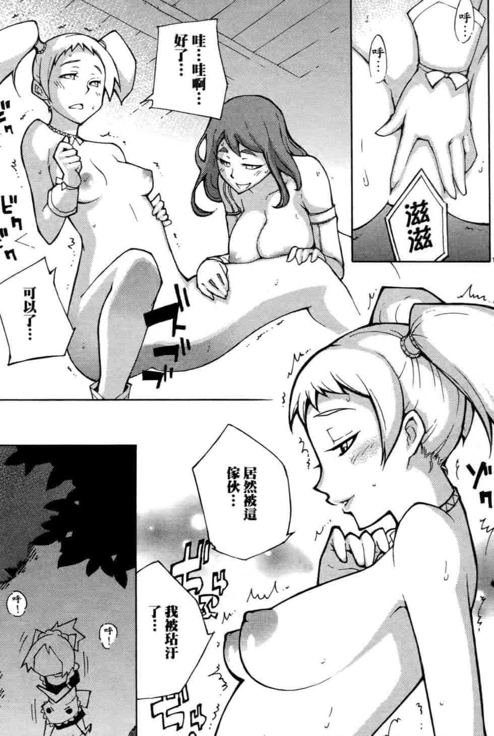 汉化版-[瀬田青丸] ぶれいど♥ぷれい 3_第8集
