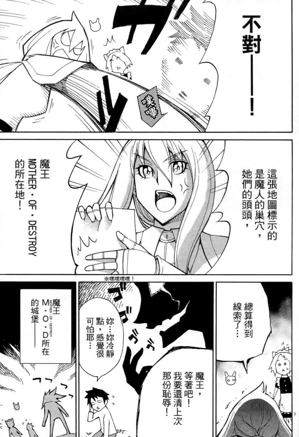汉化版-[瀬田青丸] ぶれいど♥ぷれい 3_第2集