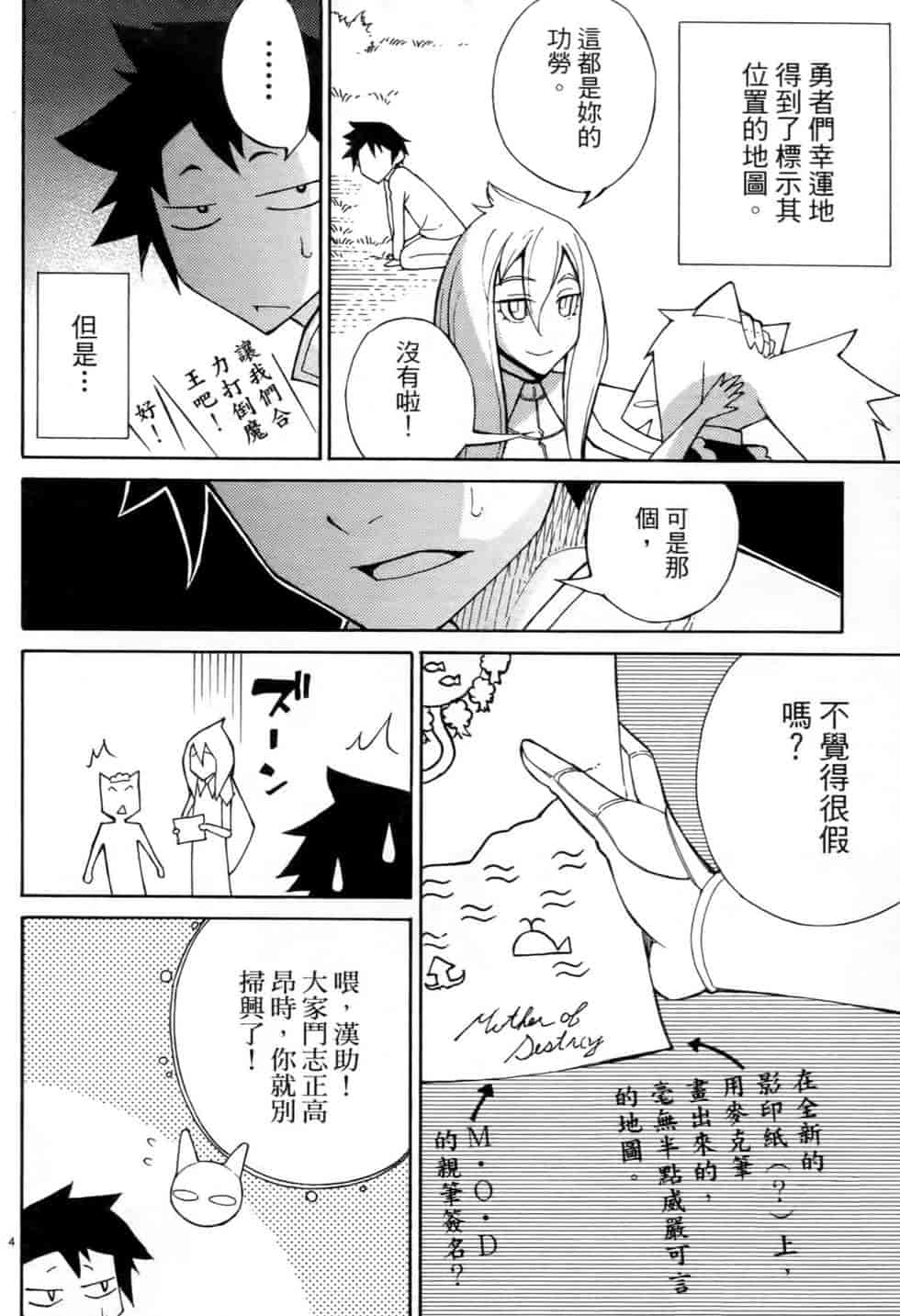 汉化版-[瀬田青丸] ぶれいど♥ぷれい 3_第2集