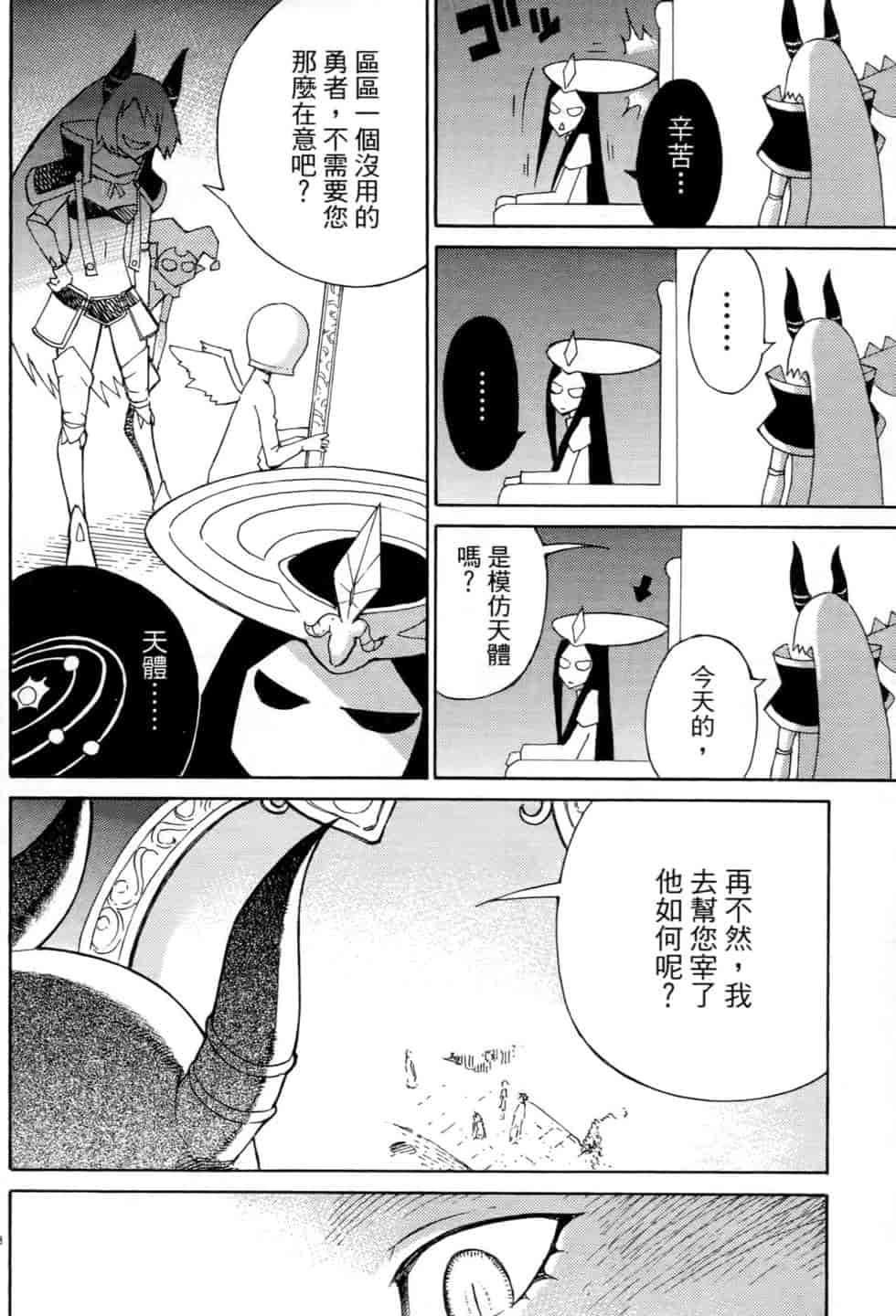 汉化版-[瀬田青丸] ぶれいど♥ぷれい 3_第2集