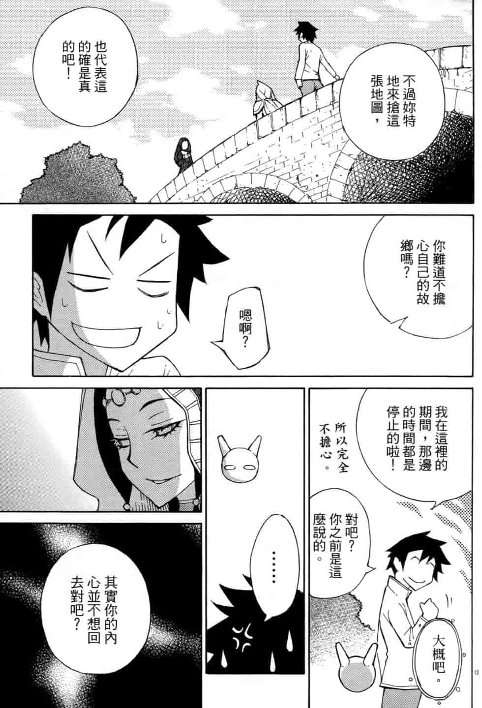 汉化版-[瀬田青丸] ぶれいど♥ぷれい 3_第2集