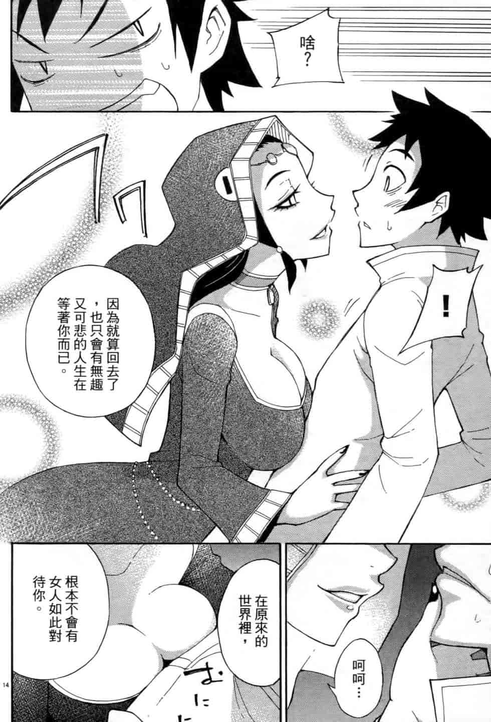 汉化版-[瀬田青丸] ぶれいど♥ぷれい 3_第2集