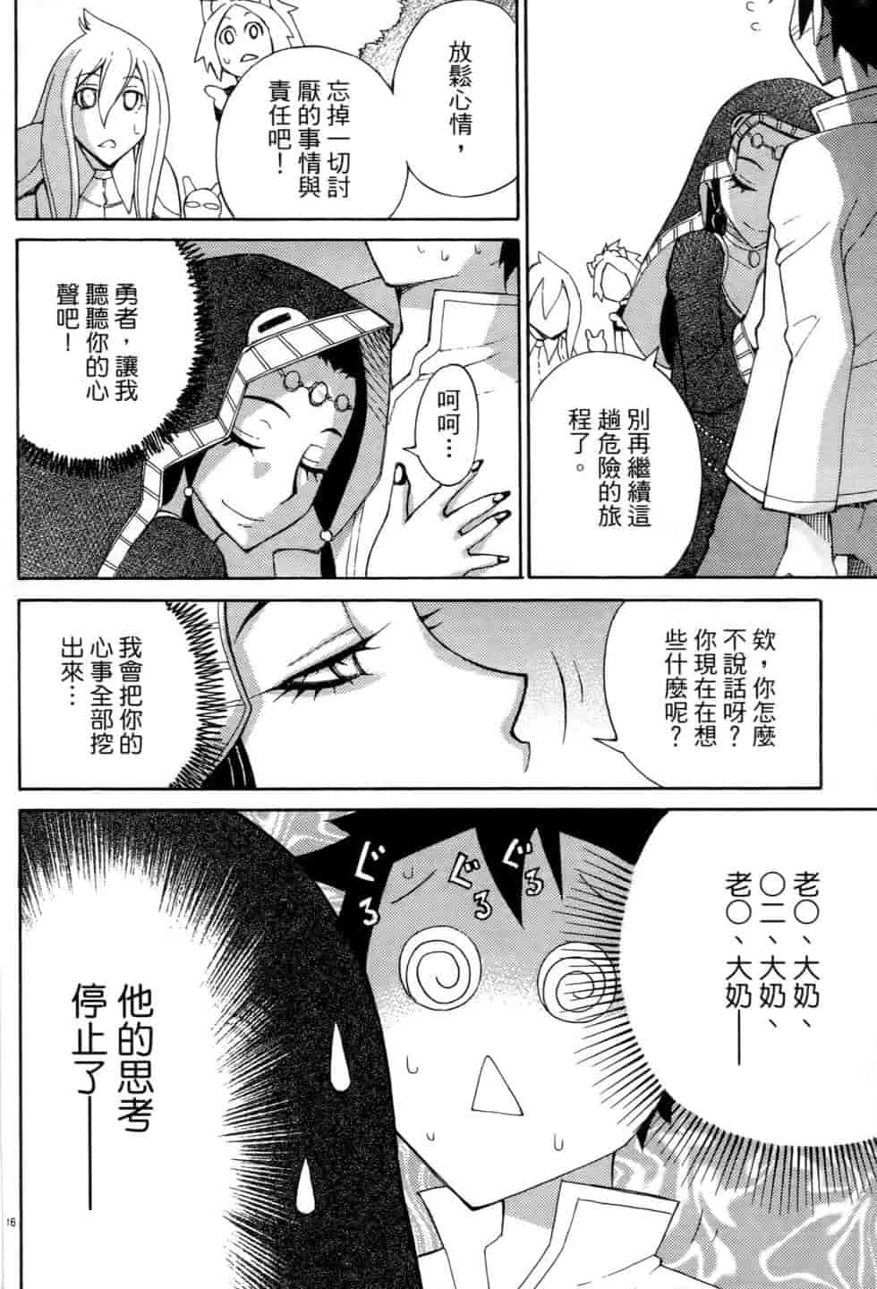 汉化版-[瀬田青丸] ぶれいど♥ぷれい 3_第2集