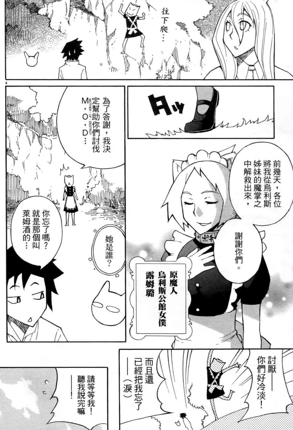 汉化版-[瀬田青丸] ぶれいど♥ぷれい 3_第1集