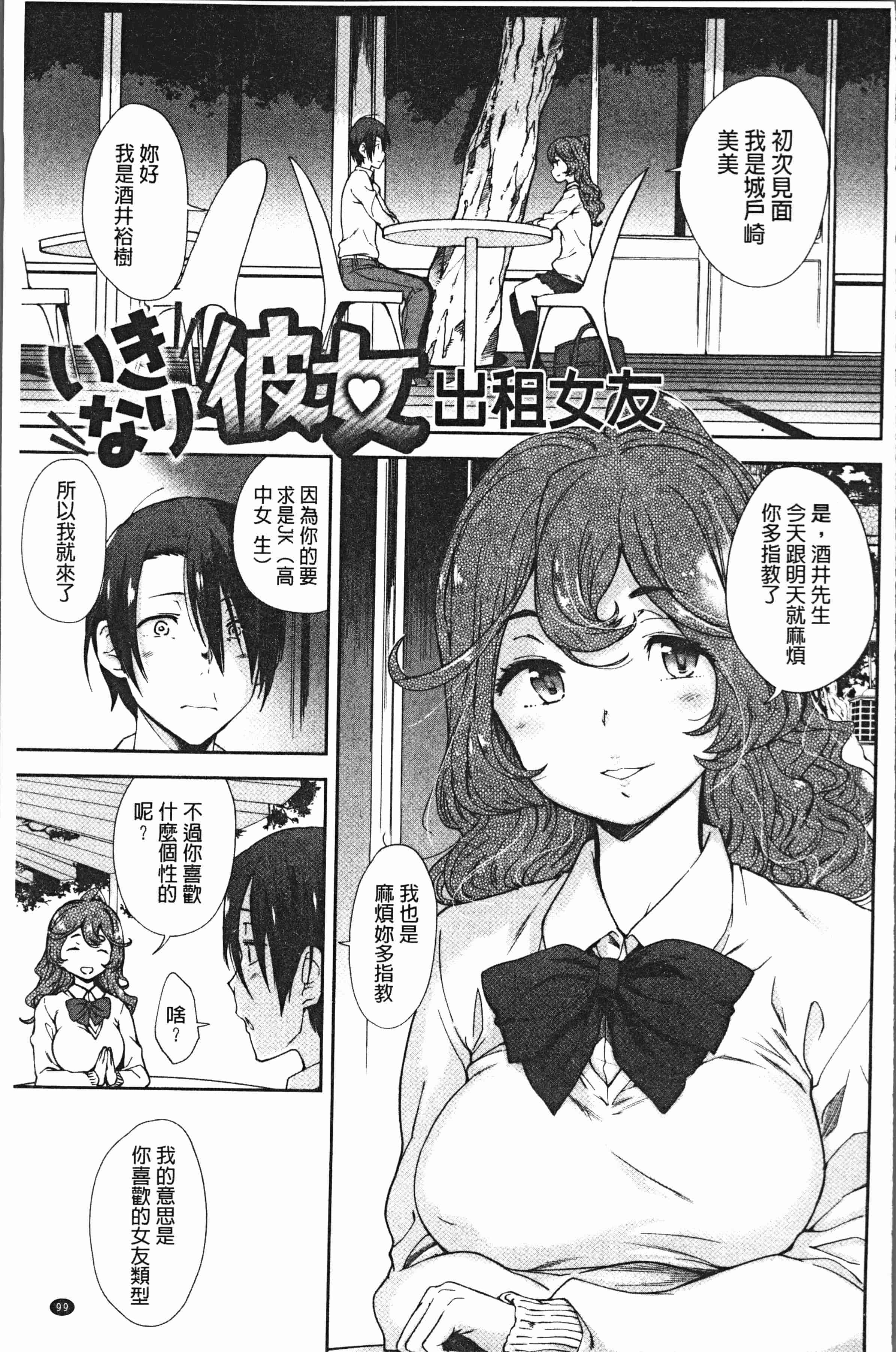 汉化版-[火浦R] 見えないトコロで [4K[S版]掃圖組]_第5集