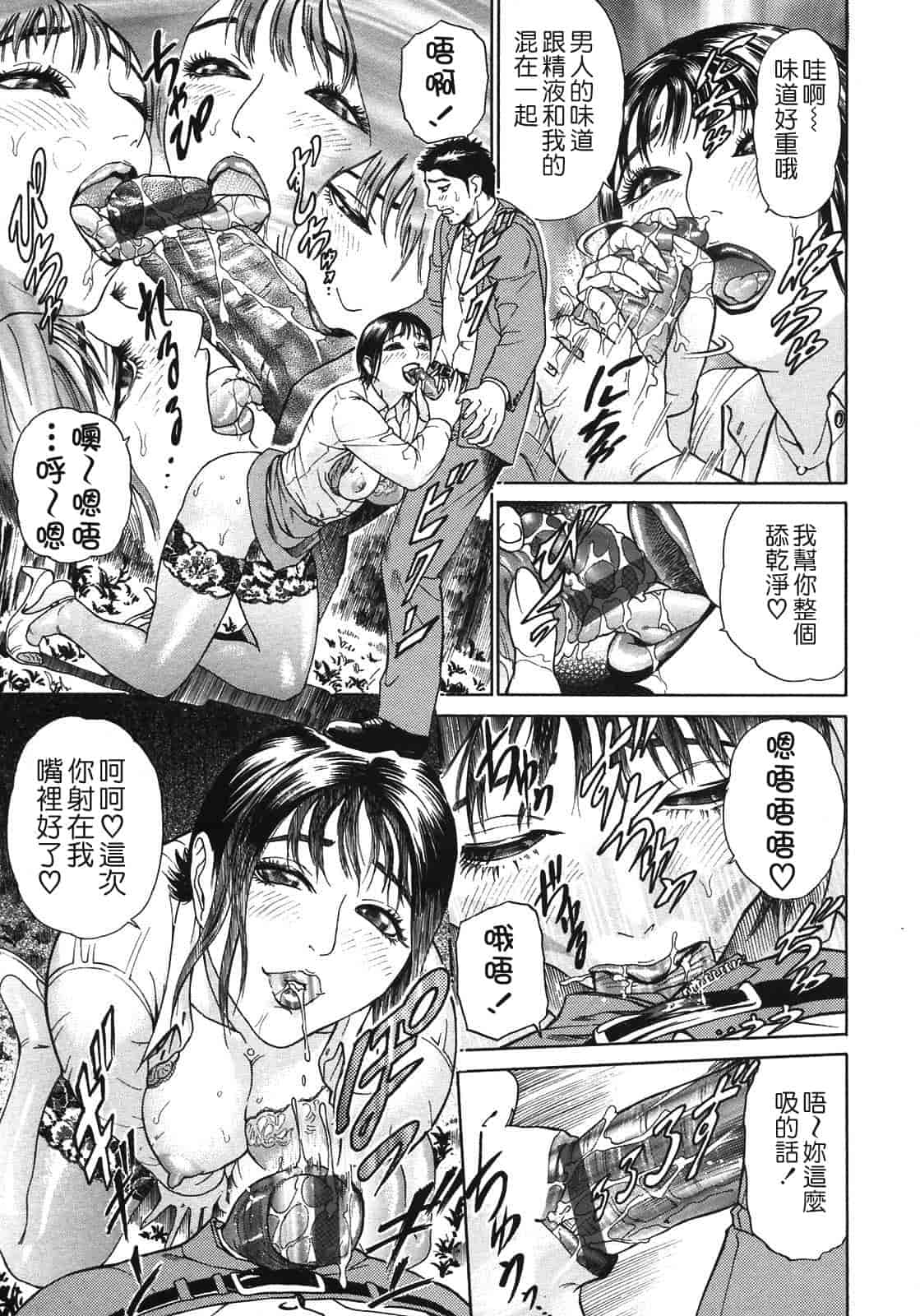 汉化版-[灰司] S ～Second Collection of hyji～ [中国翻訳]_第6集