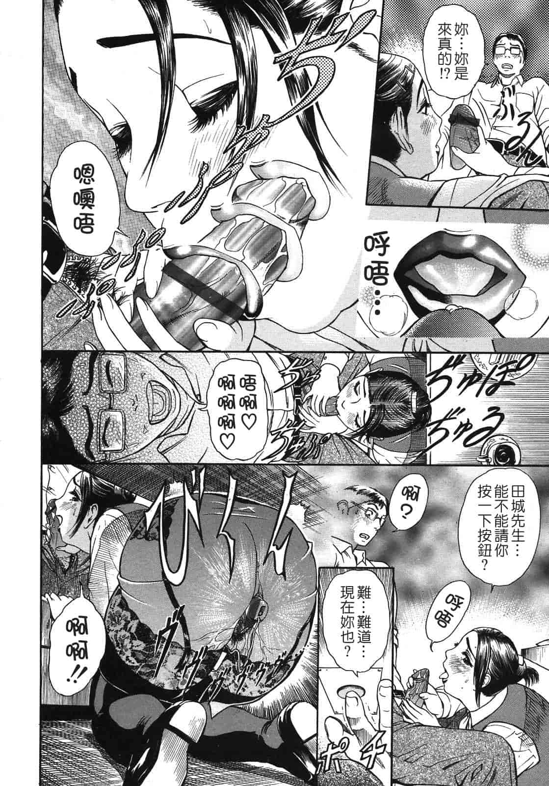 汉化版-[灰司] S ～Second Collection of hyji～ [中国翻訳]_第7集