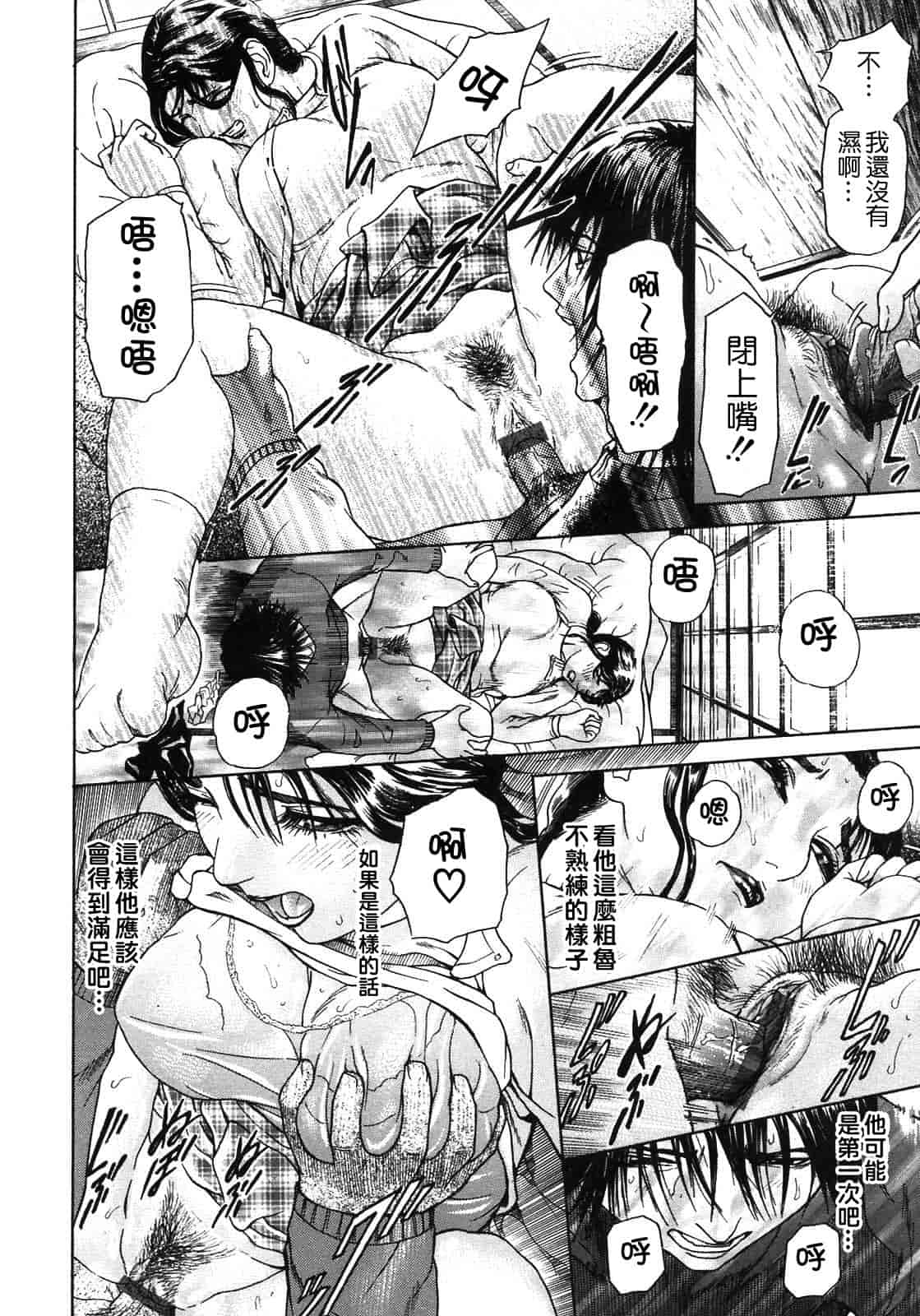 汉化版-[灰司] S ～Second Collection of hyji～ [中国翻訳]_第3集