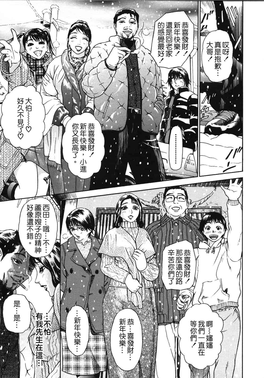 汉化版-[灰司] S ～Second Collection of hyji～ [中国翻訳]_第1集