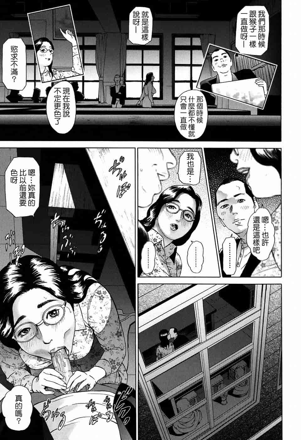 汉化版-[灰司] S!X [中国翻訳]_第5集