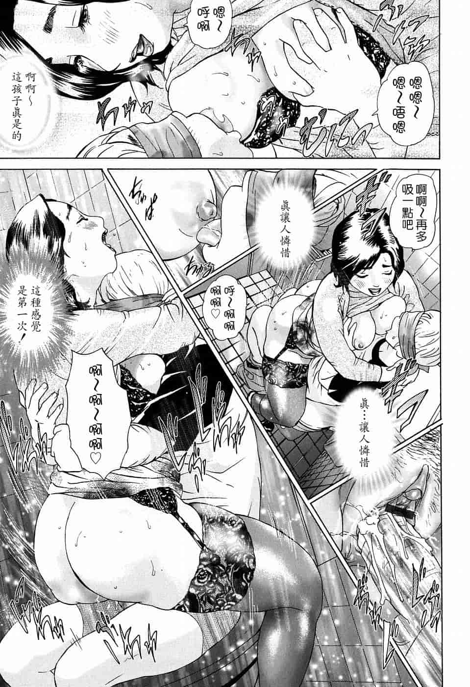 汉化版-[灰司] S!X [中国翻訳]_第7集