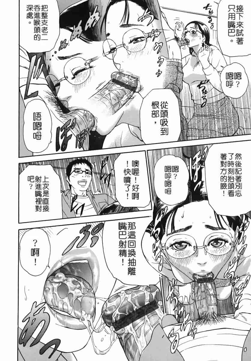 汉化版-[灰司] カテキョト [中国翻訳]_第1集