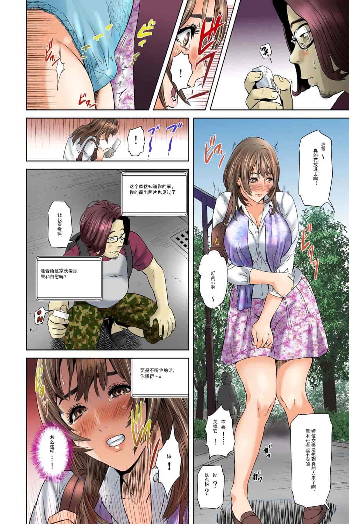 汉化版-[灰司] ダレカガワタシヲミテル～_第5集