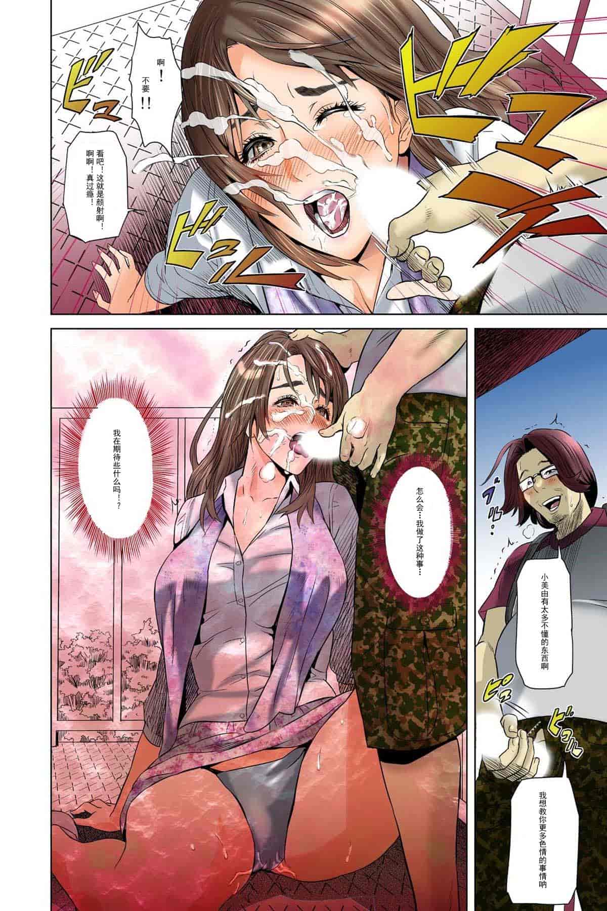 汉化版-[灰司] ダレカガワタシヲミテル～_第5集