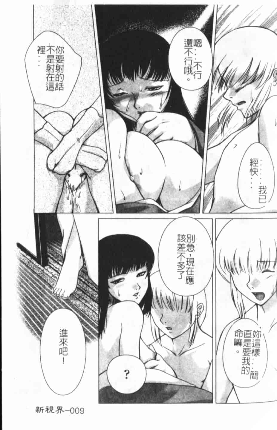 汉化版-[KEPPI] あねもえ_第1集