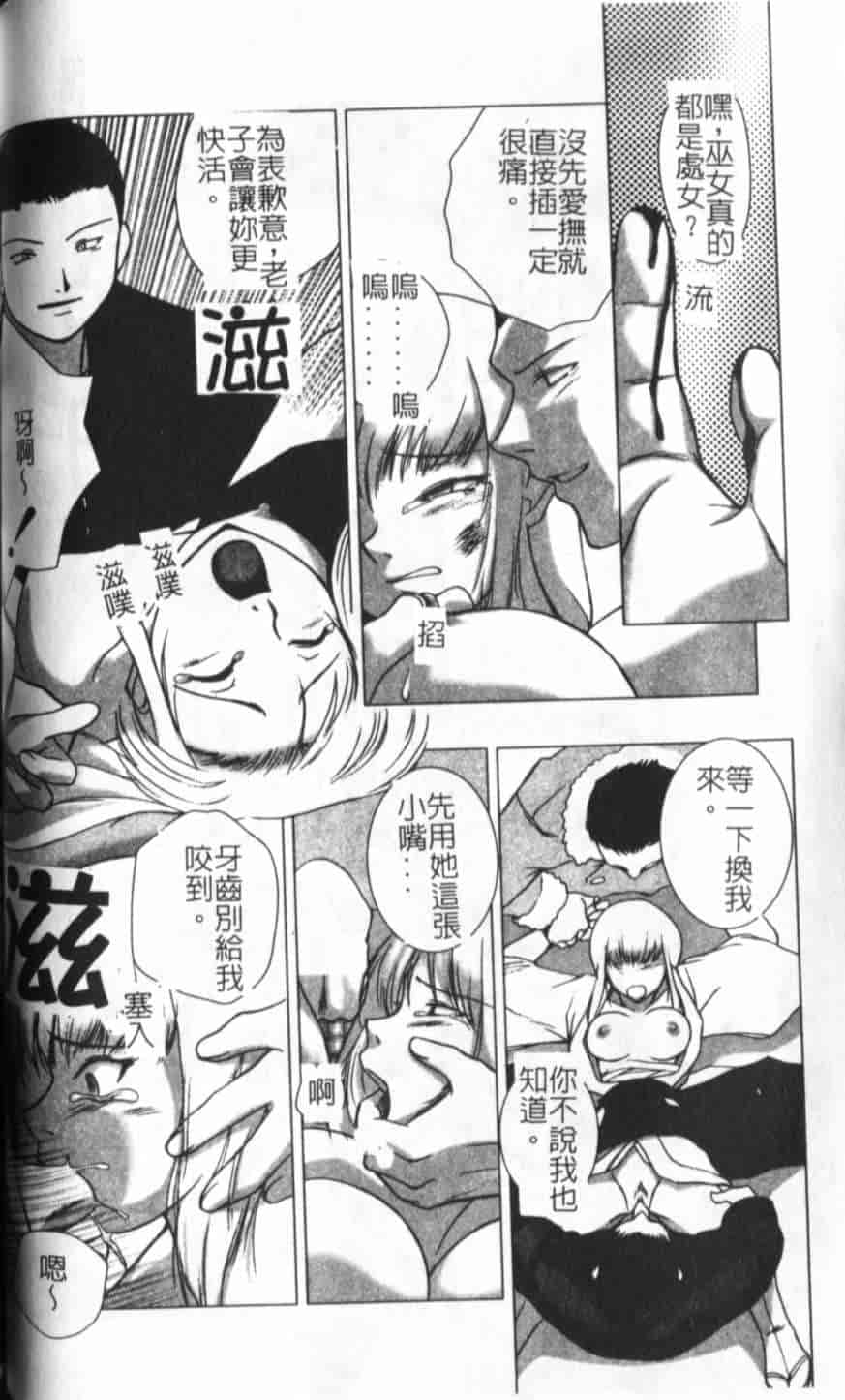 汉化版-[KEPPI] あねもえ_第5集