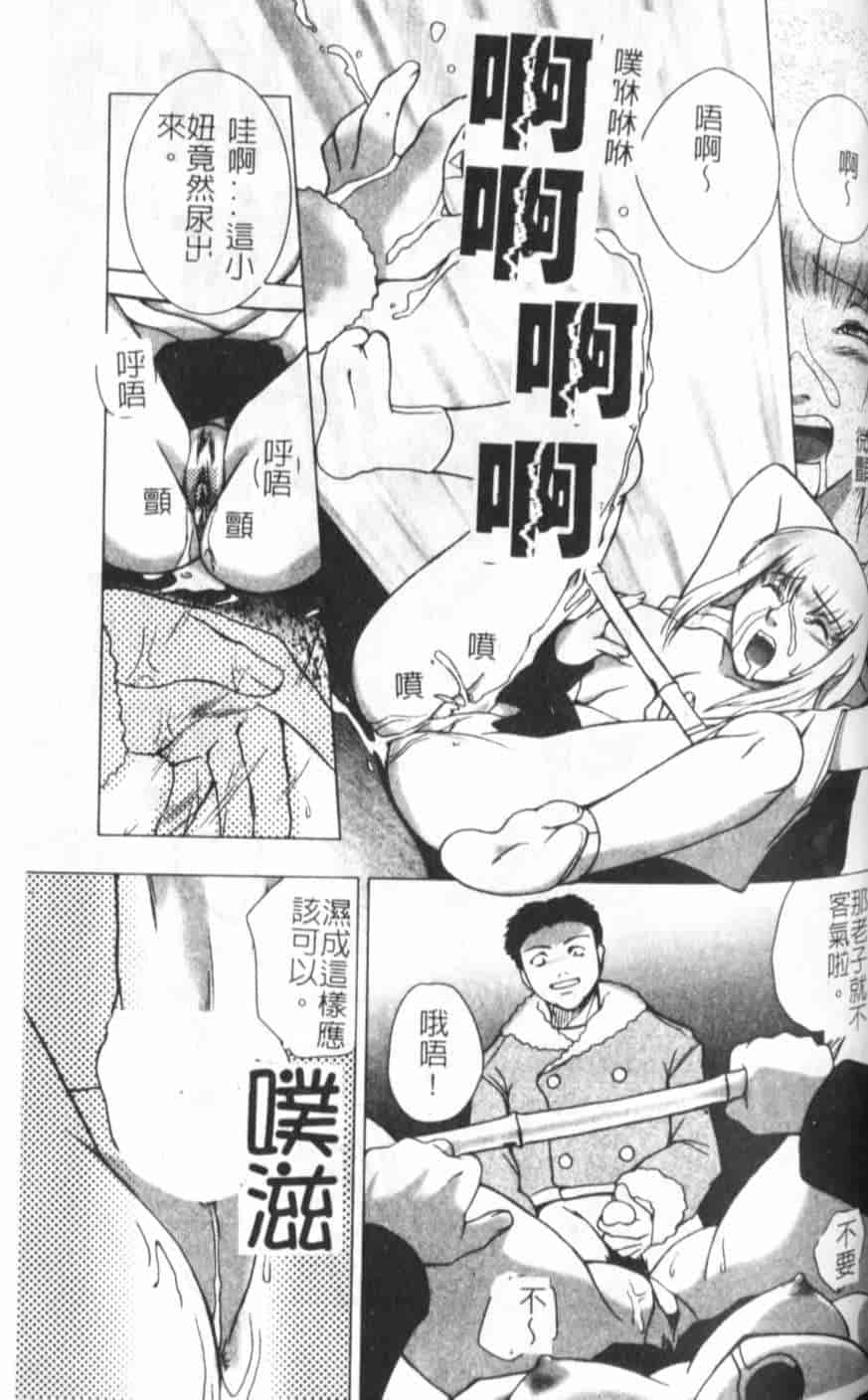 汉化版-[KEPPI] あねもえ_第5集