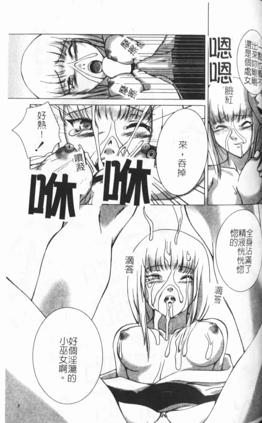 汉化版-[KEPPI] あねもえ_第5集