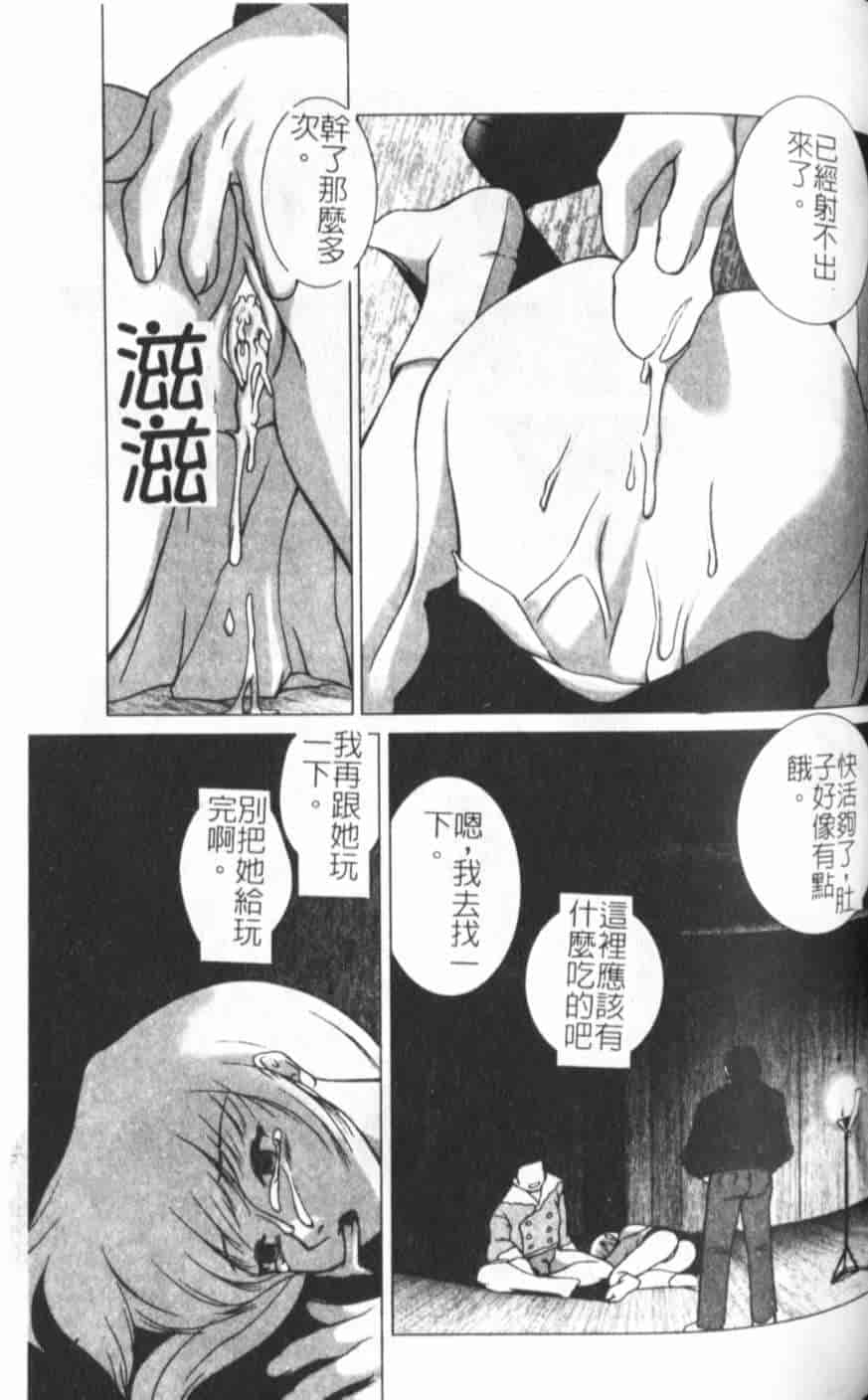 汉化版-[KEPPI] あねもえ_第5集