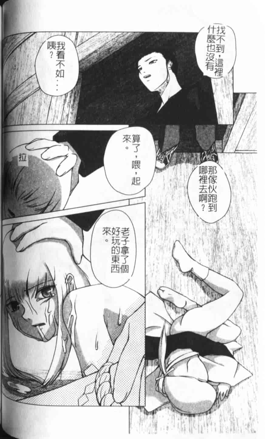 汉化版-[KEPPI] あねもえ_第5集