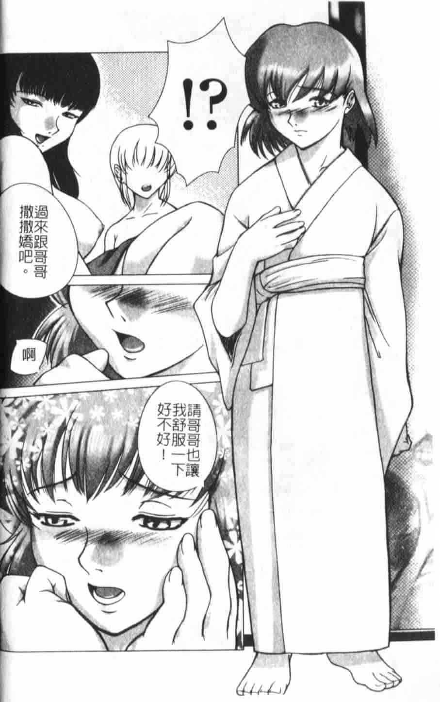 汉化版-[KEPPI] あねもえ_第1集