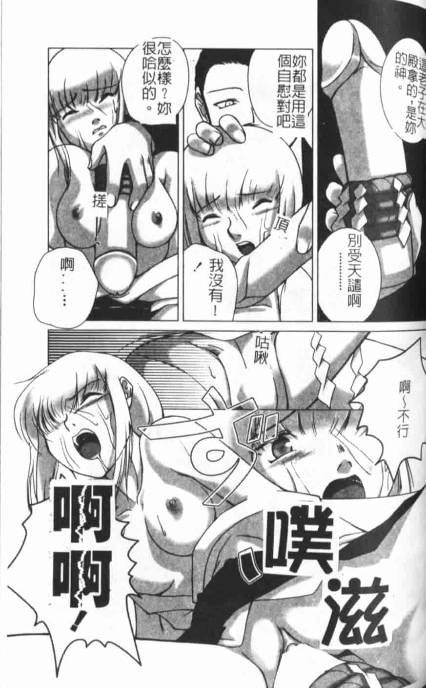 汉化版-[KEPPI] あねもえ_第5集