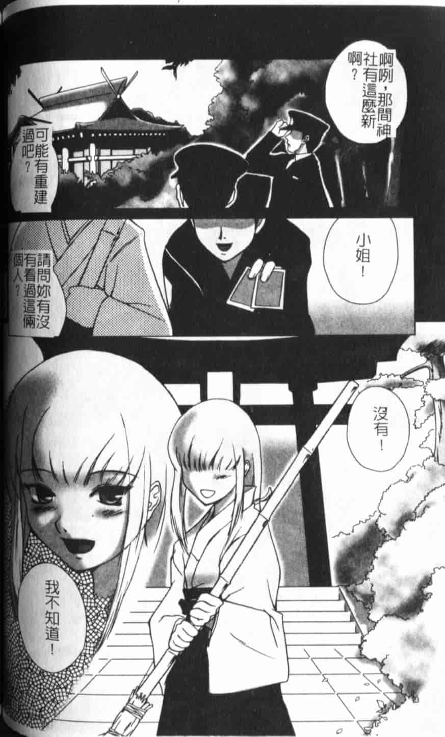汉化版-[KEPPI] あねもえ_第5集
