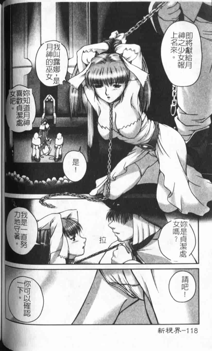 汉化版-[KEPPI] あねもえ_第5集