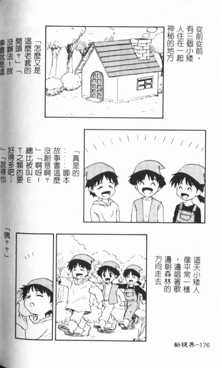 汉化版-[KEPPI] あねもえ_第8集