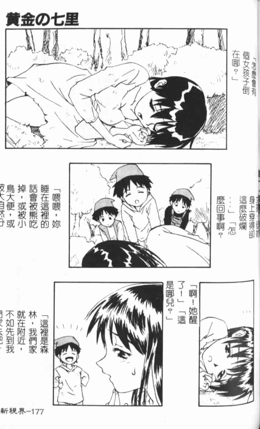 汉化版-[KEPPI] あねもえ_第8集