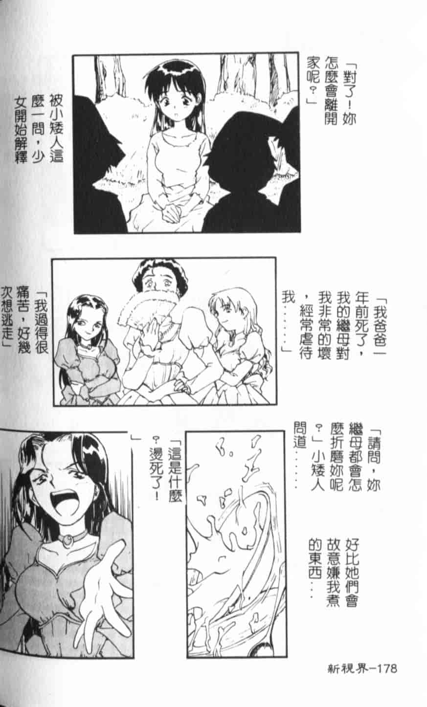汉化版-[KEPPI] あねもえ_第8集