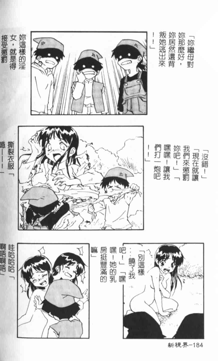 汉化版-[KEPPI] あねもえ_第8集