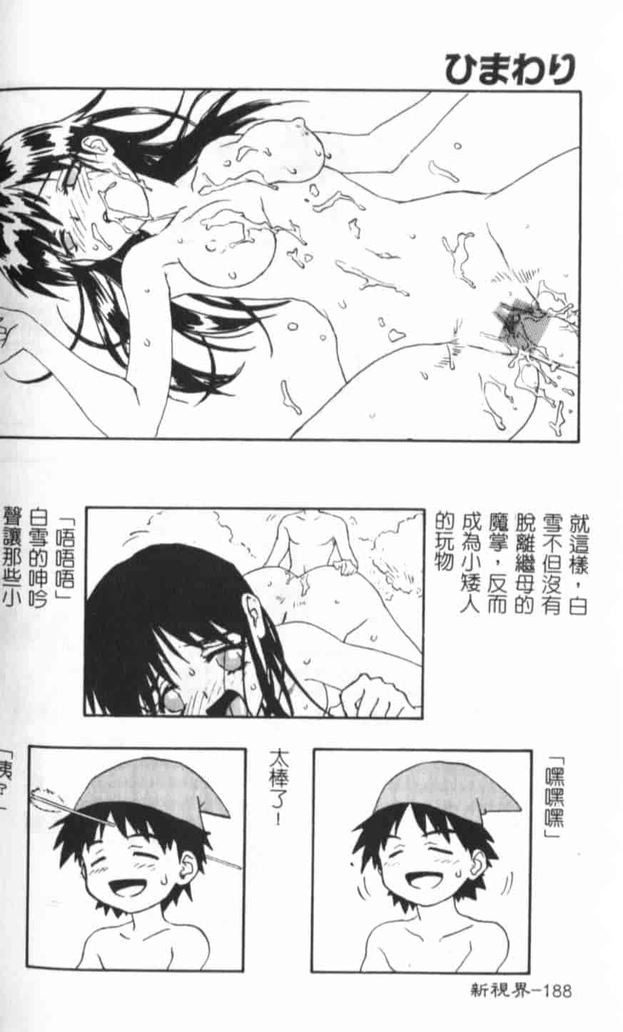 汉化版-[KEPPI] あねもえ_第8集