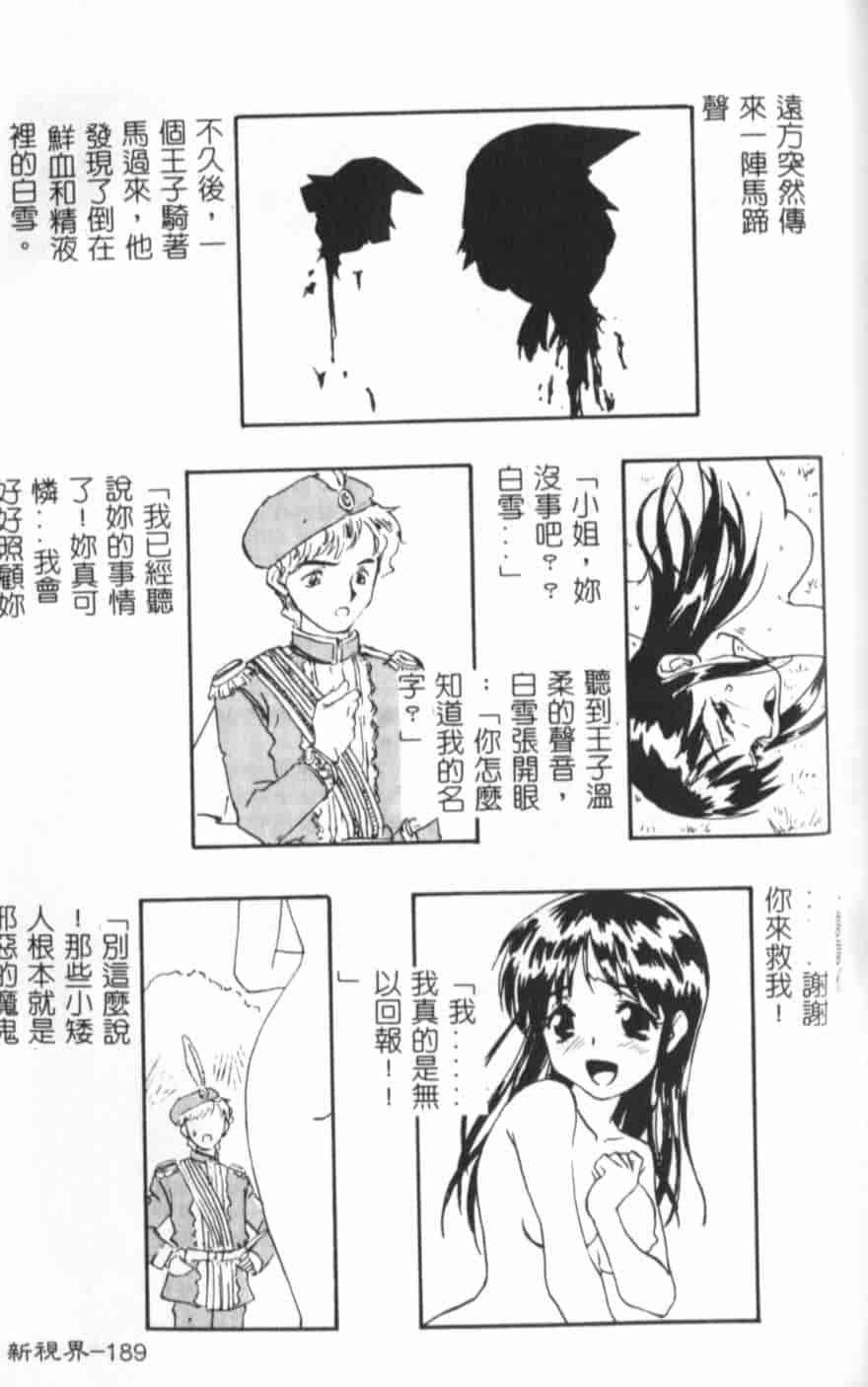 汉化版-[KEPPI] あねもえ_第8集