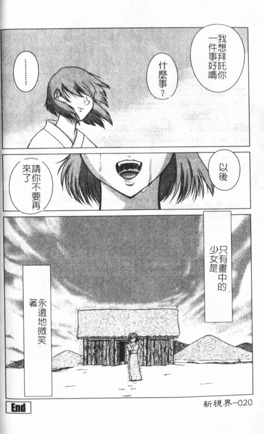 汉化版-[KEPPI] あねもえ_第1集