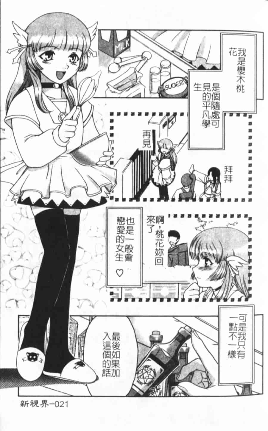 汉化版-[KEPPI] あねもえ_第1集