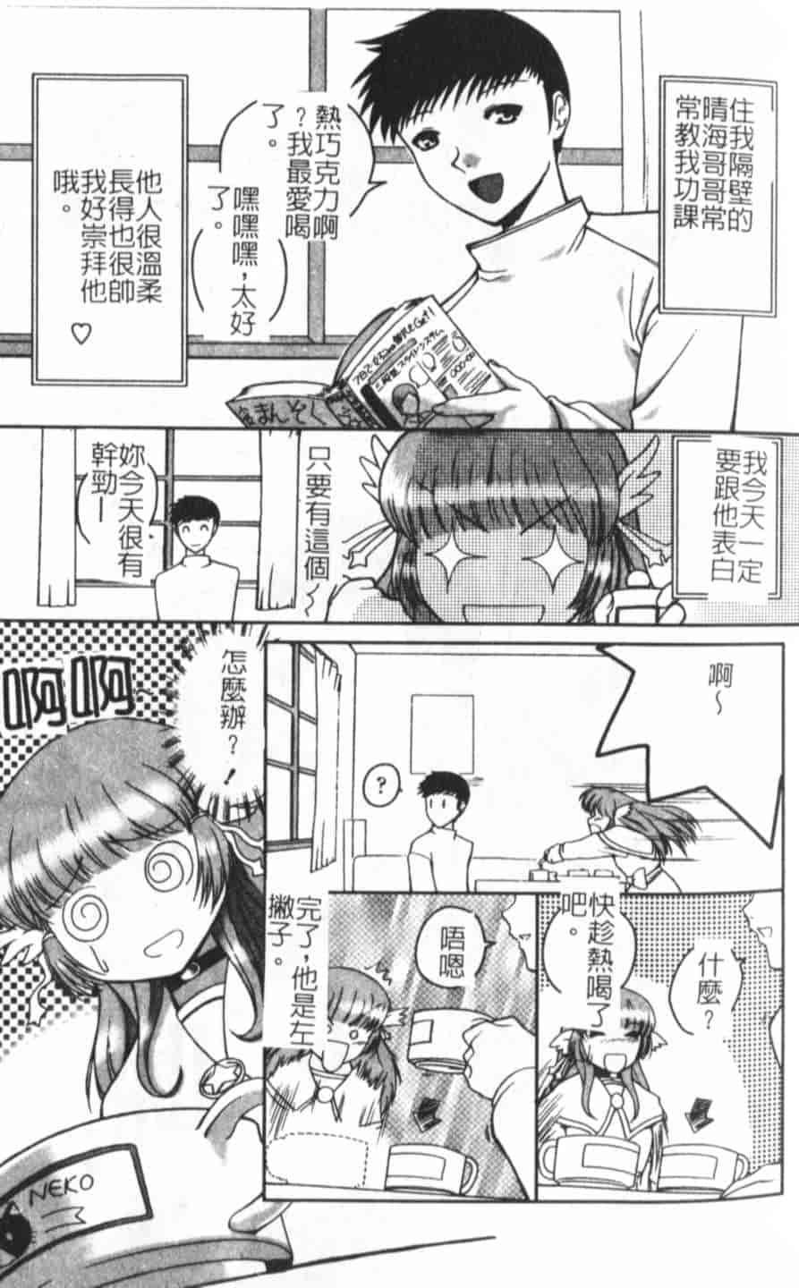 汉化版-[KEPPI] あねもえ_第1集