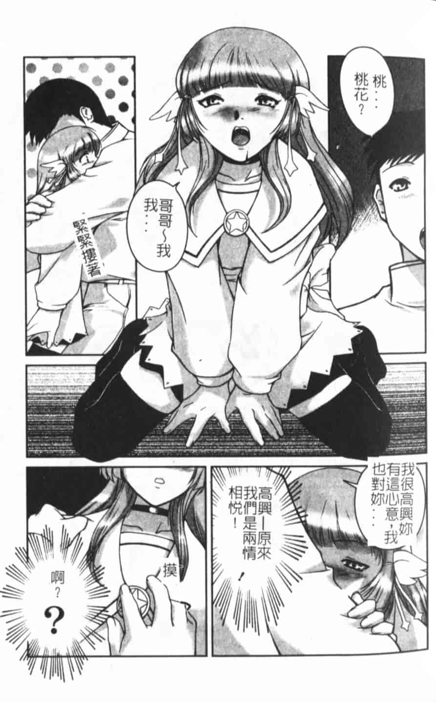汉化版-[KEPPI] あねもえ_第2集