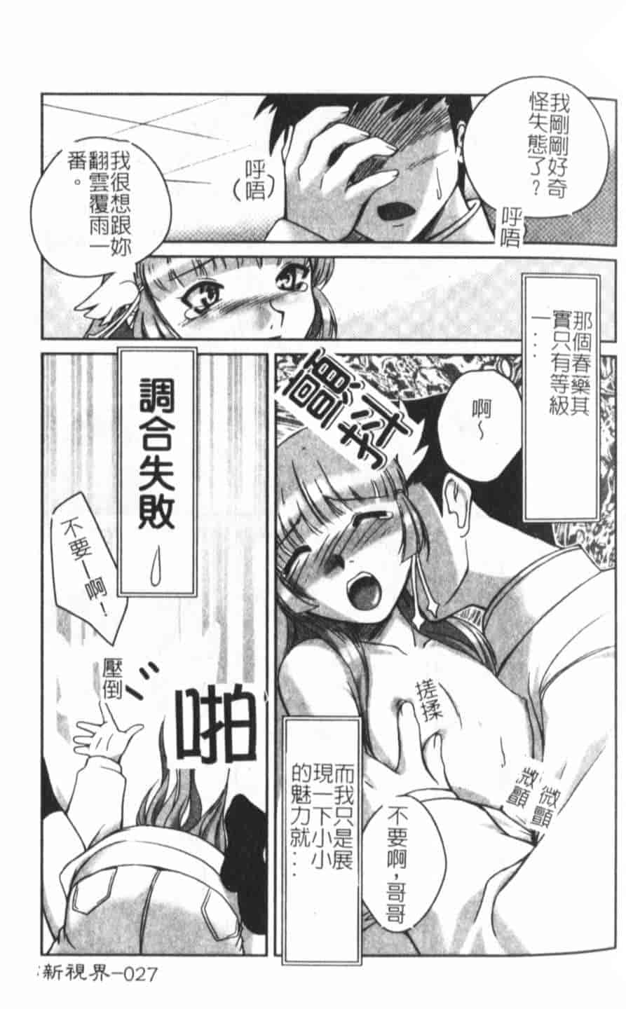 汉化版-[KEPPI] あねもえ_第2集