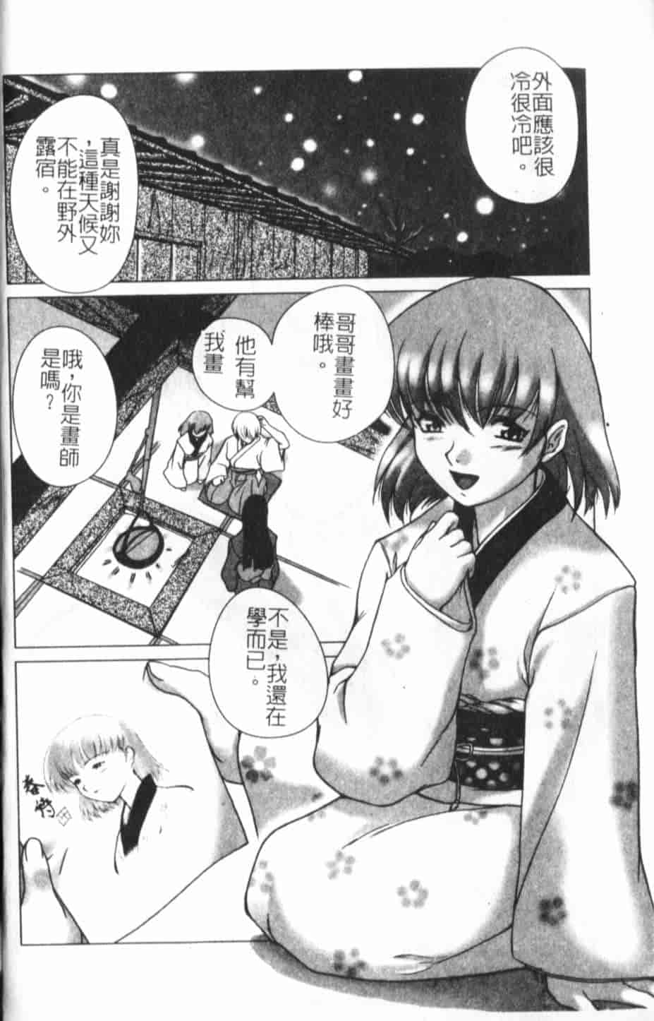 汉化版-[KEPPI] あねもえ_第1集