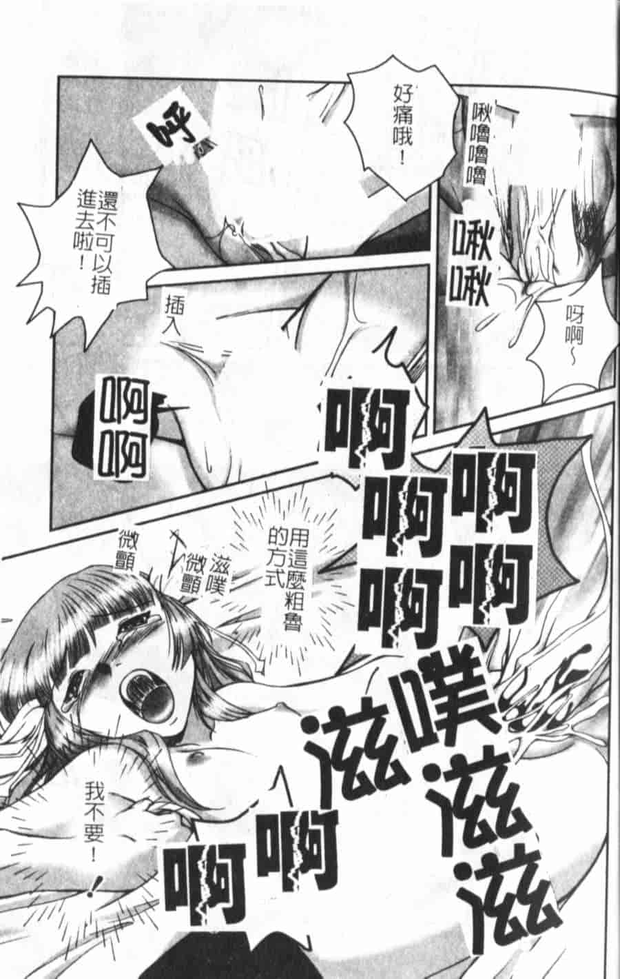汉化版-[KEPPI] あねもえ_第2集