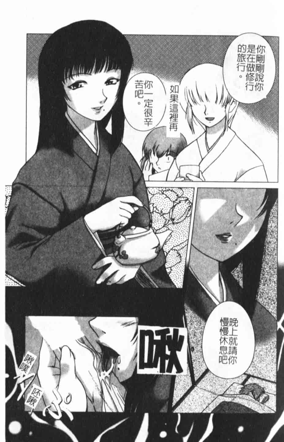 汉化版-[KEPPI] あねもえ_第1集
