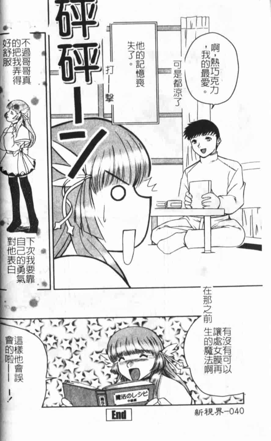 汉化版-[KEPPI] あねもえ_第2集