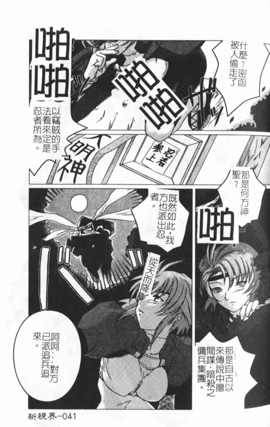 汉化版-[KEPPI] あねもえ_第2集