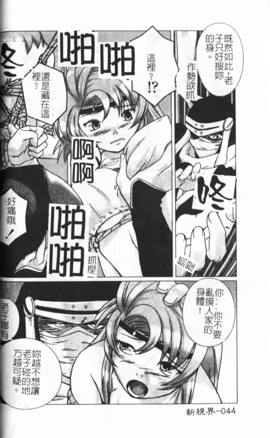 汉化版-[KEPPI] あねもえ_第2集