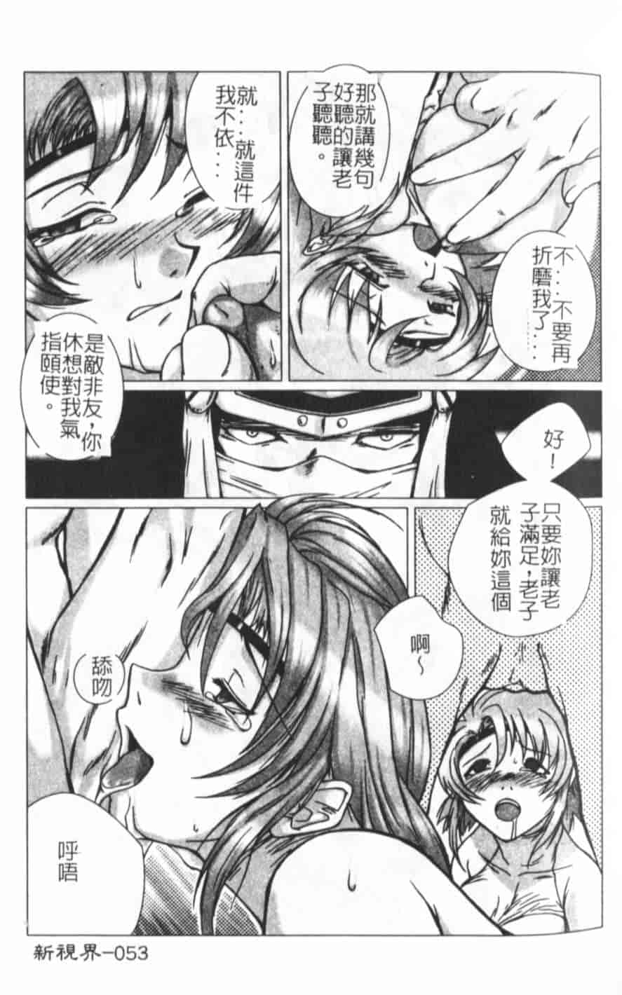 汉化版-[KEPPI] あねもえ_第3集