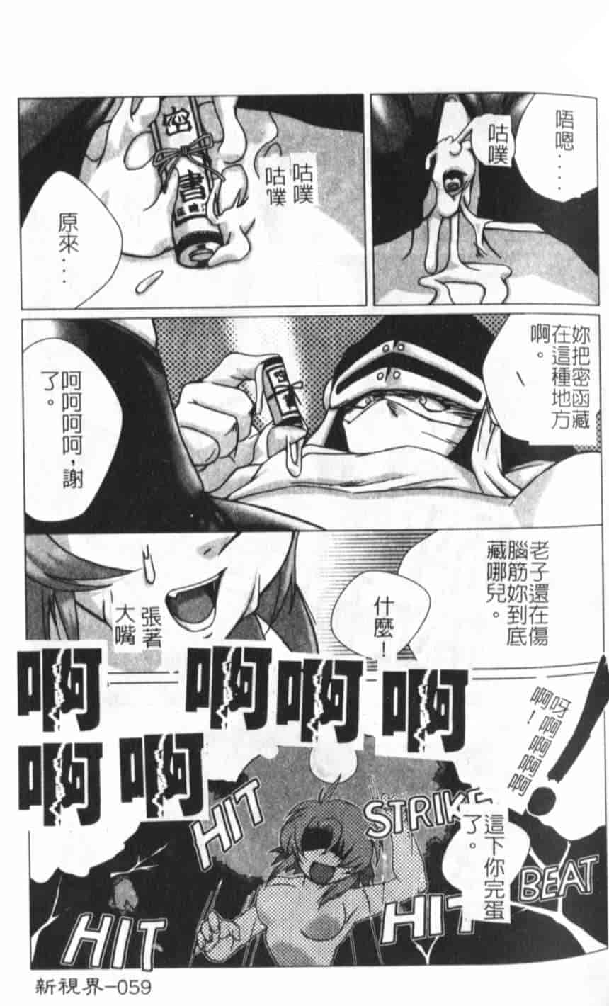 汉化版-[KEPPI] あねもえ_第3集