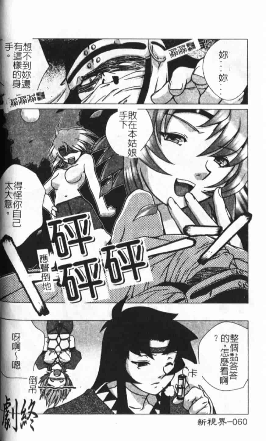 汉化版-[KEPPI] あねもえ_第3集